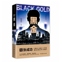 黑金