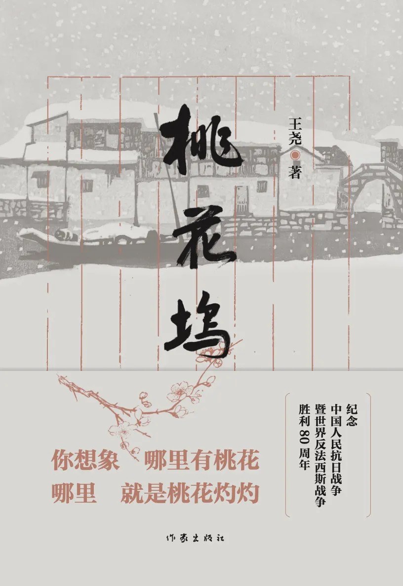 桃花坞