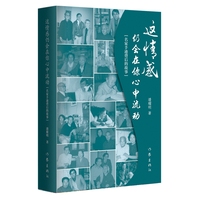 这情感仍会在你心中流动