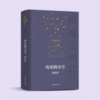 历史的天空