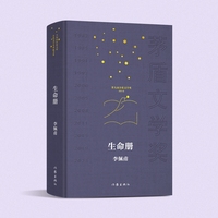 生命册