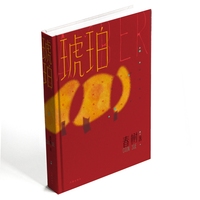 琥珀