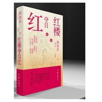 红楼夺目红