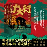 广大行 红叶舞金城