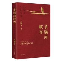 多瑙河峡谷