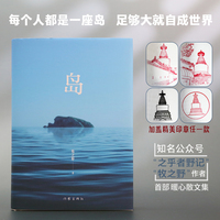 岛