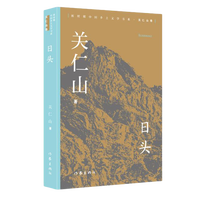 日头