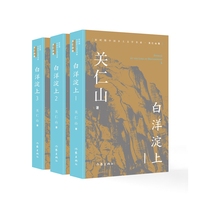 白洋淀上