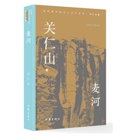 麦河