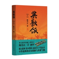 英歌饭