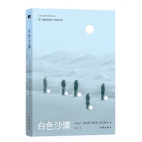 白色沙漠