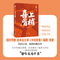 喜上眉梢
