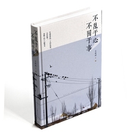 不乱于心，不困于事