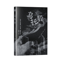 乌托邦