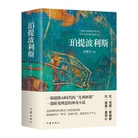 珀提波利斯