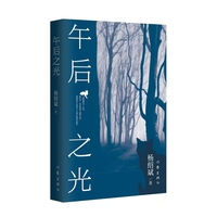 午后之光