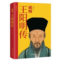 破贼：王阳明传