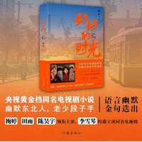 好好的时光