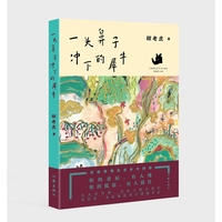 一头鼻子冲下的犀牛