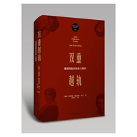 双重越轨——重读四起女性杀人案件