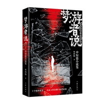 梦游者说——中短篇小说集