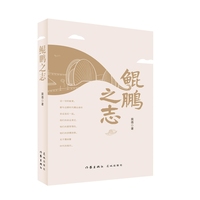 鲲鹏之志