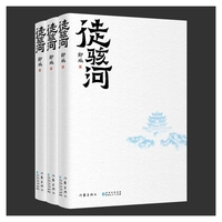 徒骇河