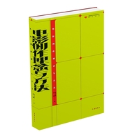 电影创作理念与方法