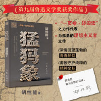 猛犸象