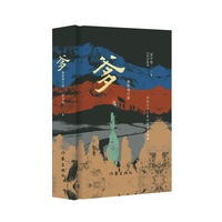 爹