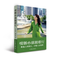 情随心旅踏歌行