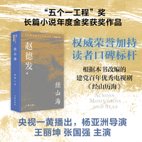 经山海