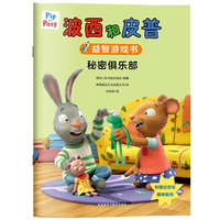 秘密俱乐部