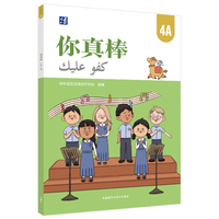 你真棒:4A