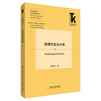 后现代主义小说
