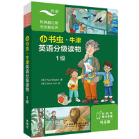 跟爷爷去购物