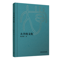 大学的文化