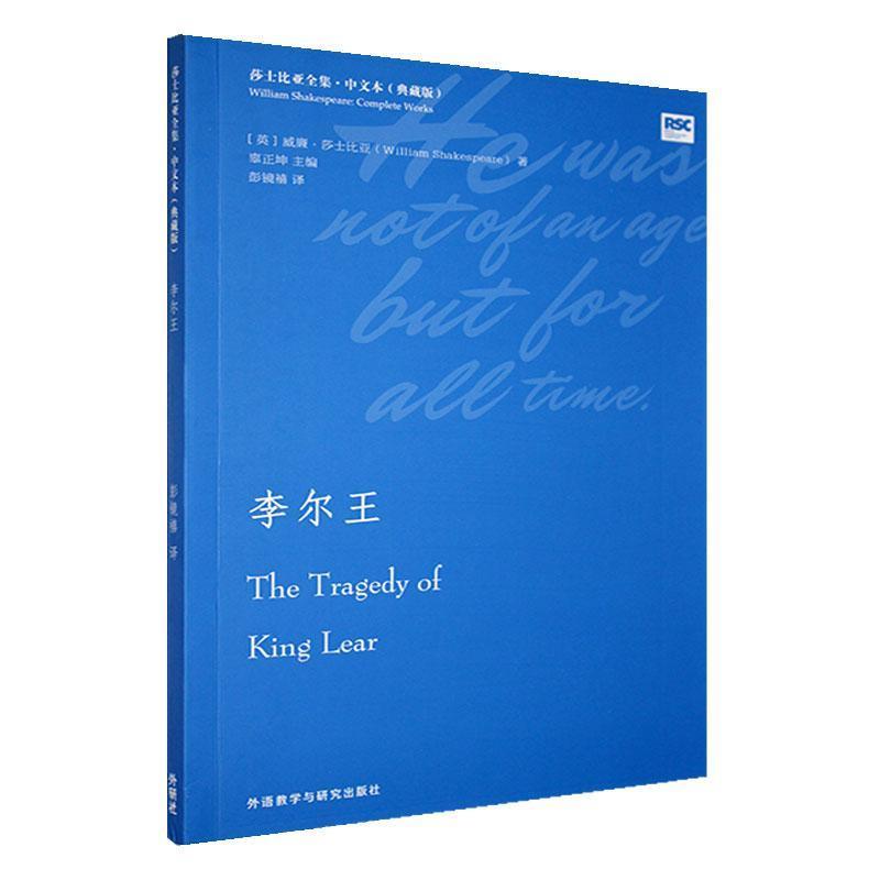 李尔王