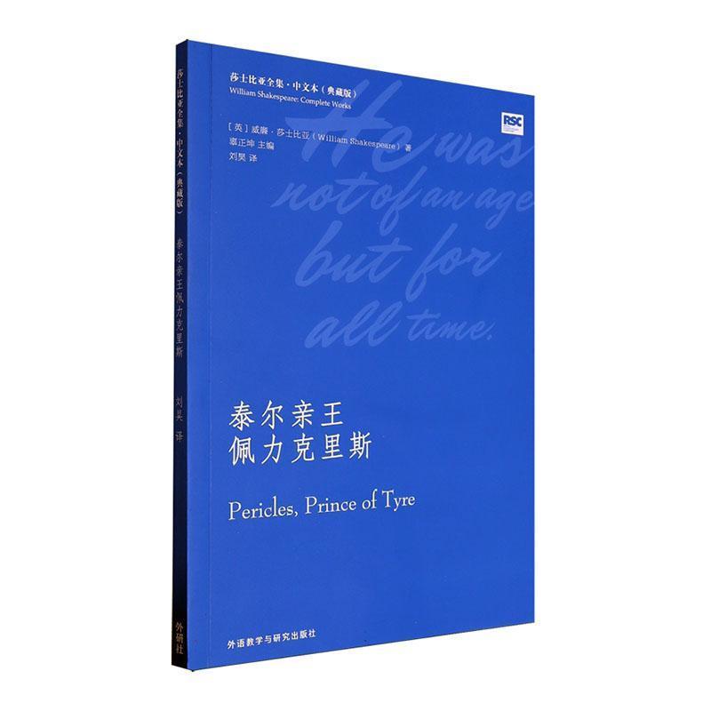泰尔亲王佩力克里斯