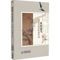 跟师随笔——周绍华临床经验实录