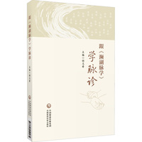 跟《濒湖脉学》学脉诊