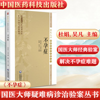 不孕症