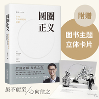 刑法罗盘：盘点鲜活案例讨论刑法世界的价值基础与人文精神