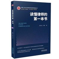 青年律师执业与进阶实务问答