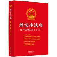 民事诉讼小法典