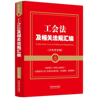 行政法律法规及司法解释汇编