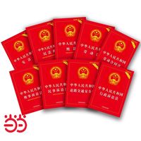 中华人民共和国民事诉讼法——实用版