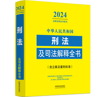 中华人民共和国招标投标法律法规全书