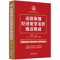 法院审理信托案件观点集成