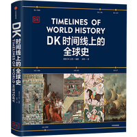 DK医学史：从巫术、针灸到基因编辑